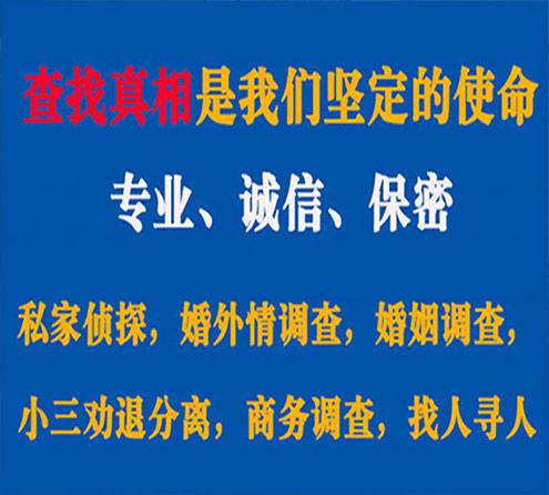 关于沂源缘探调查事务所